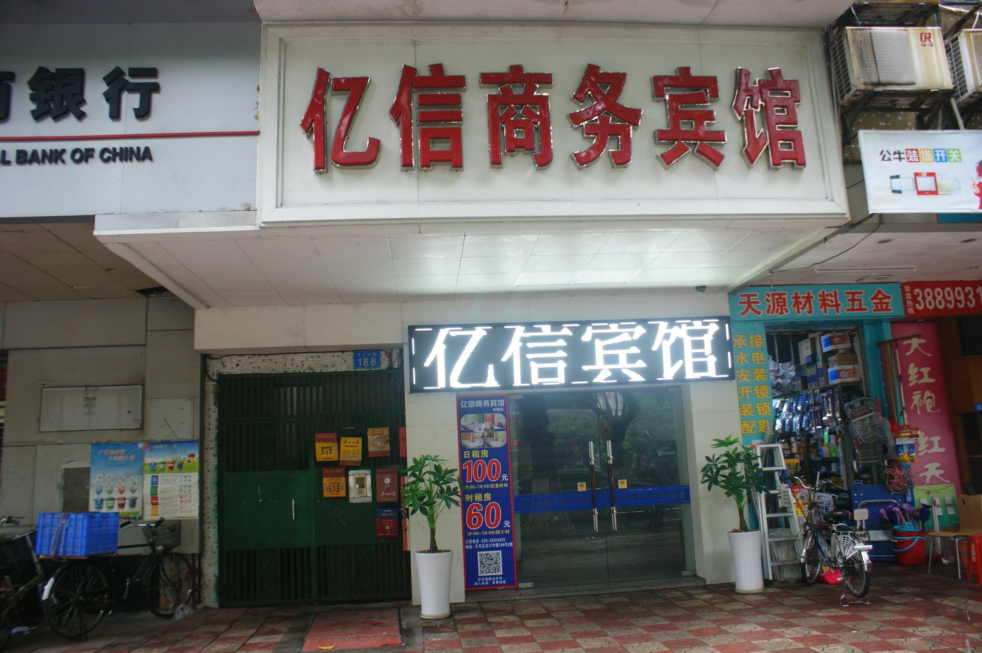 Yixin Business Hotel Guangzhou Exterior photo